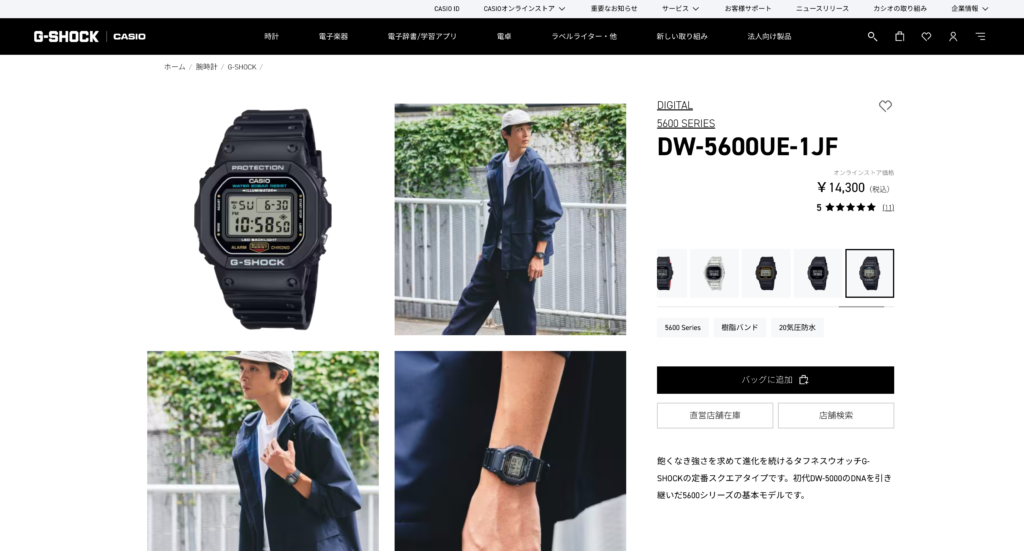 Casio G-Shock DW-5600
