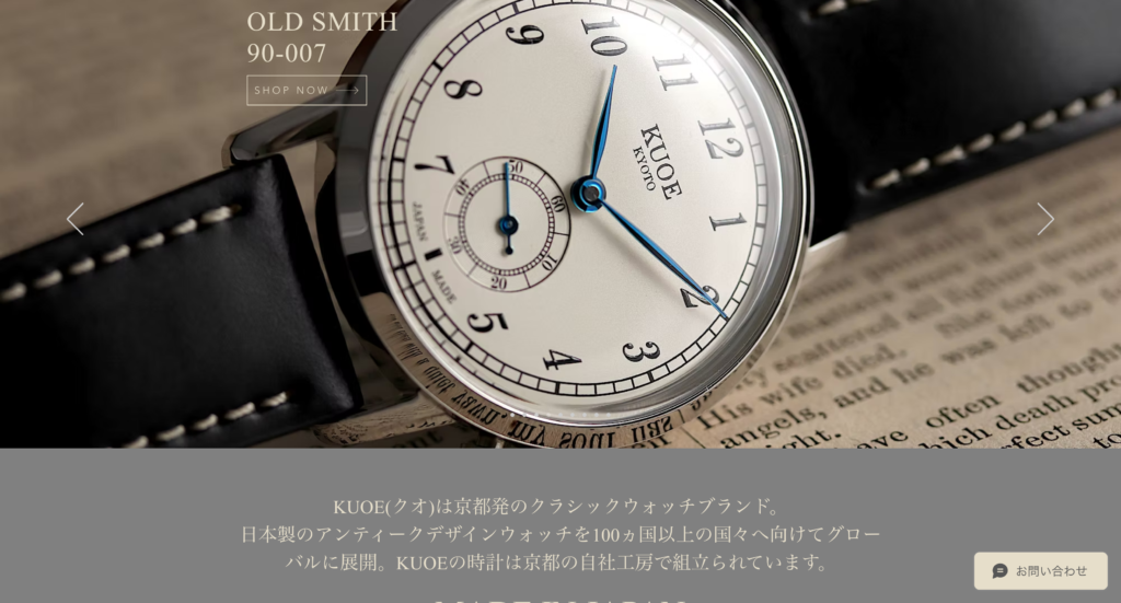 Kuoe Kyoto Old Smith 90-002