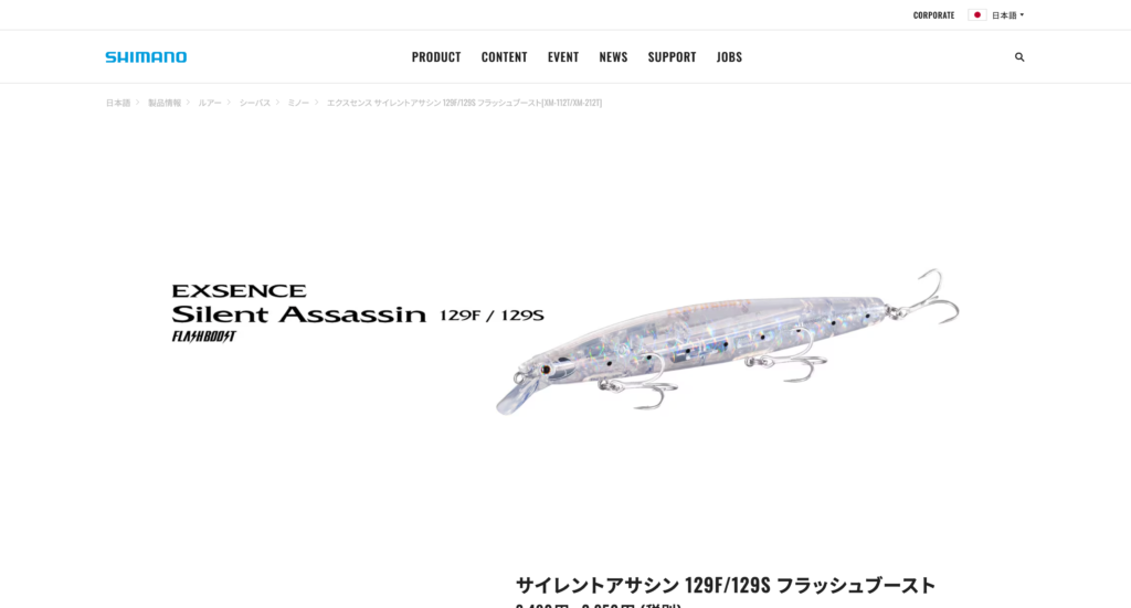 Shimano Exsence Silent Assassin 129F
