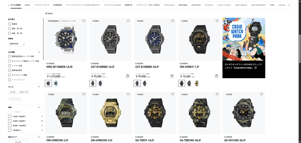 CASIO 2026 June Lineup